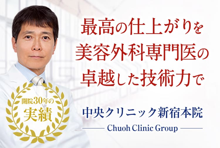 包茎手術・長茎術・亀頭増大術は西新宿杉江中央クリニックへ。美容外科専門医の院長が最高の仕上がりを提供します。